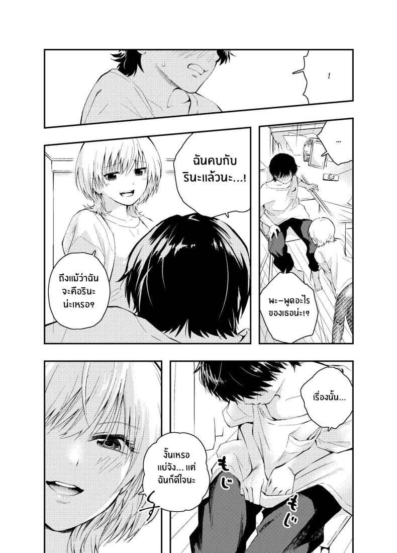 หวนคืน วันวาน [Hatsuyasumi] Having Sex With My Husband 9