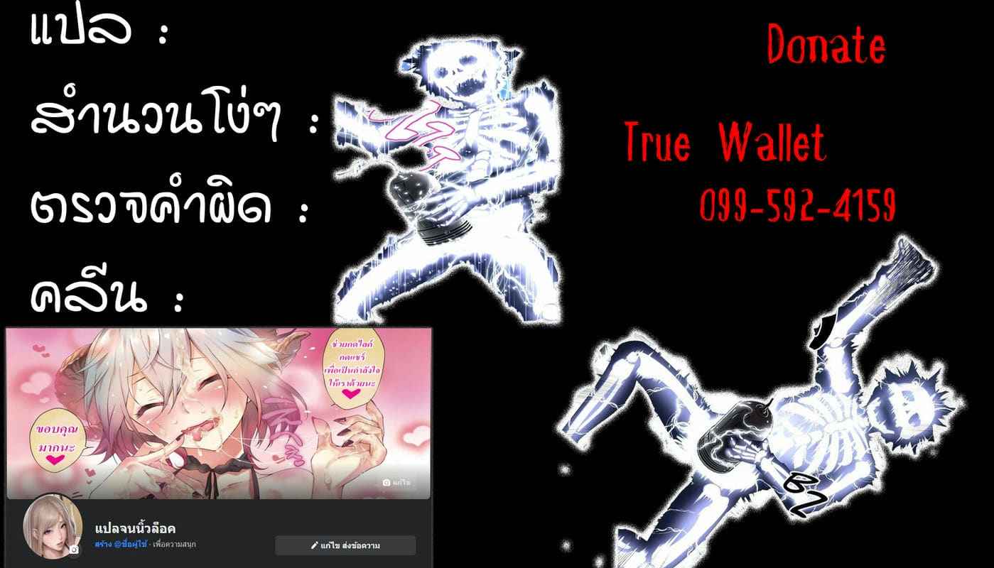 หอม หวน [Ginhaha] Echidna Zero kara 18