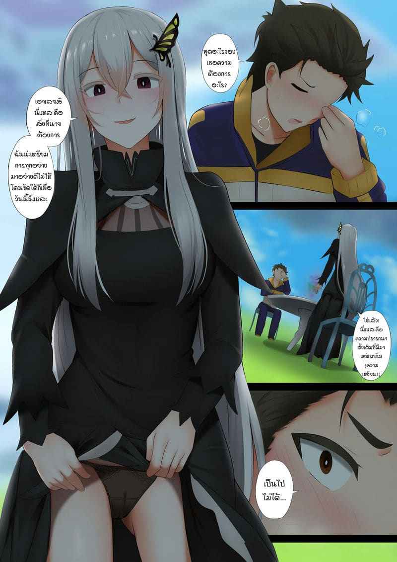 หอม หวน [Ginhaha] Echidna Zero kara 3