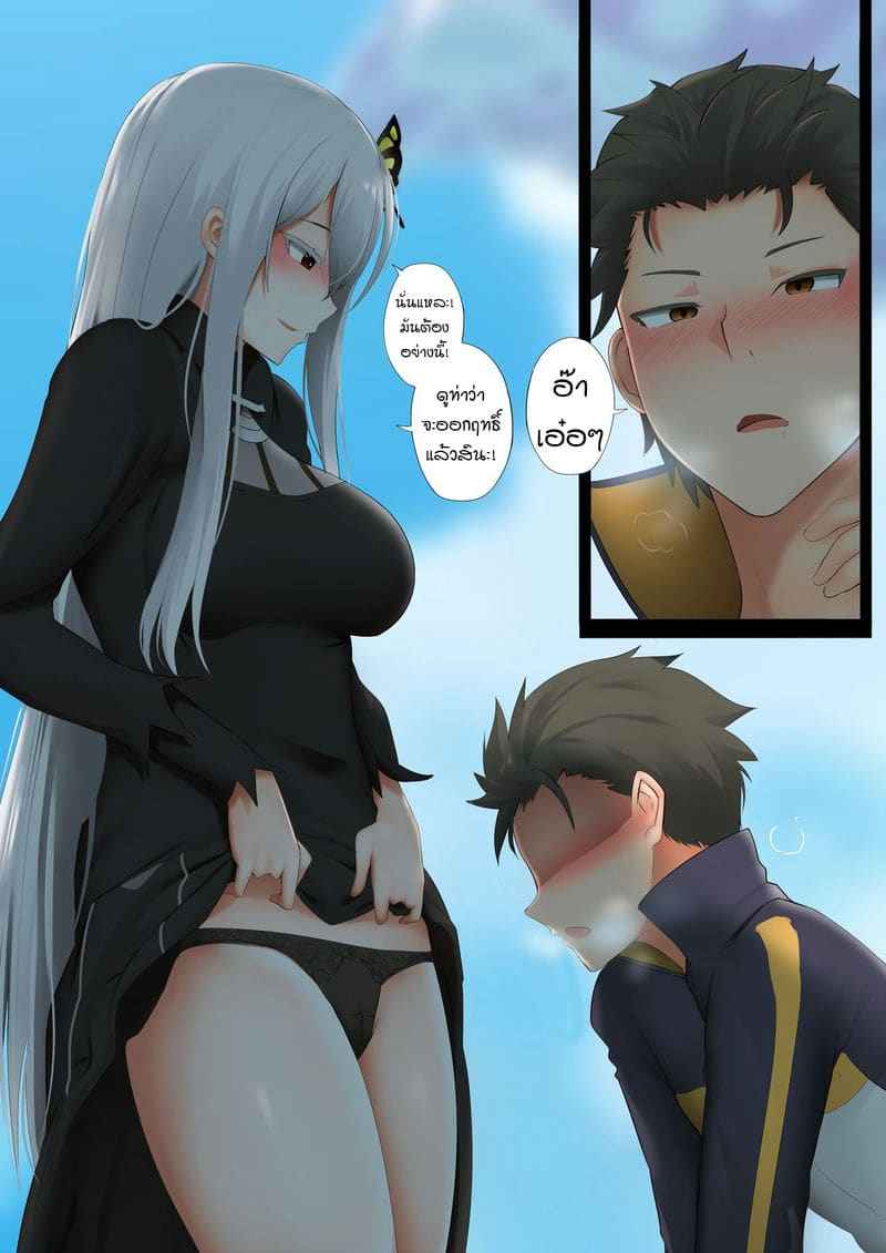 หอม หวน [Ginhaha] Echidna Zero kara 4