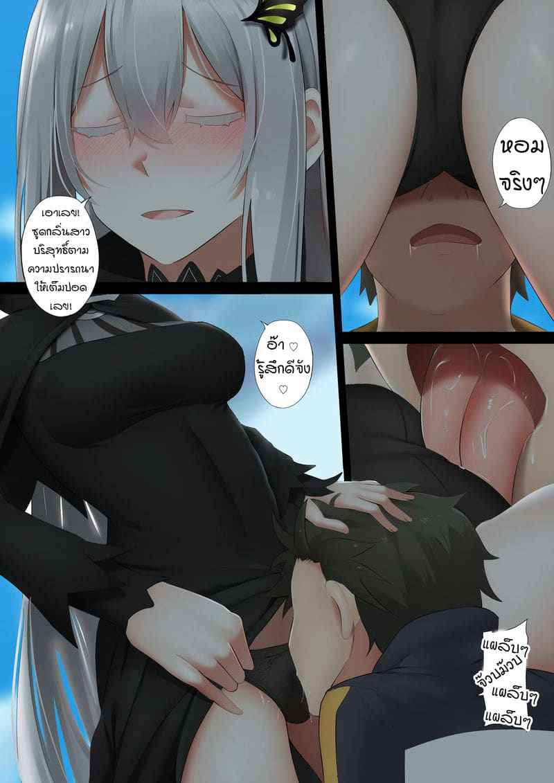 หอม หวน [Ginhaha] Echidna Zero kara 5