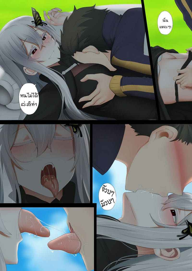 หอม หวน [Ginhaha] Echidna Zero kara 7