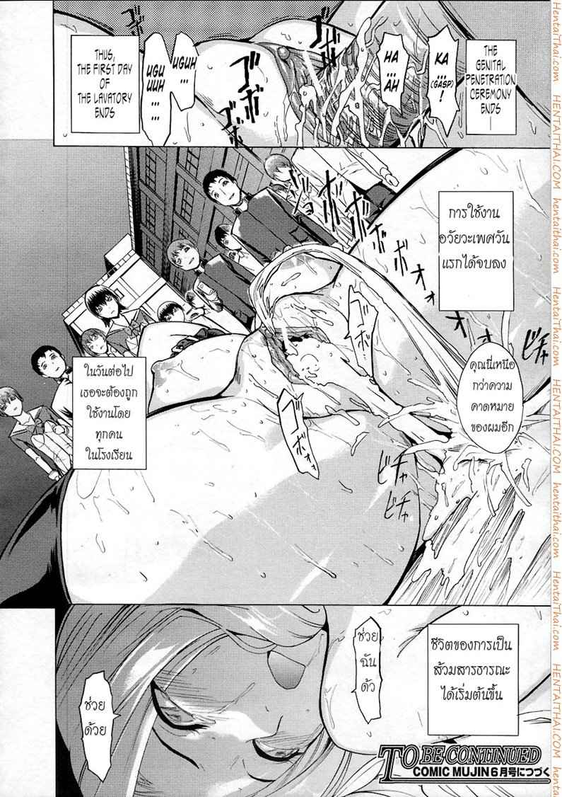 ห้องน้ำระบายอารมณ์ [Hakaba (Dairiseki)] 24