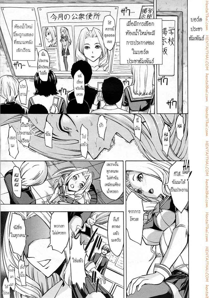 ห้องน้ำระบายอารมณ์ [Hakaba (Dairiseki)] 7