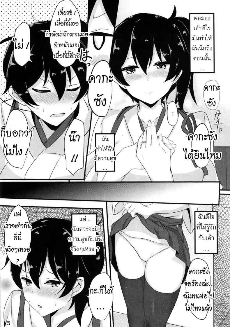 อยากได้แบบไหน จัดให้ได้ทุกแบบ [Hakuginmokusei (Poshi)] Hakudaku Marking 2