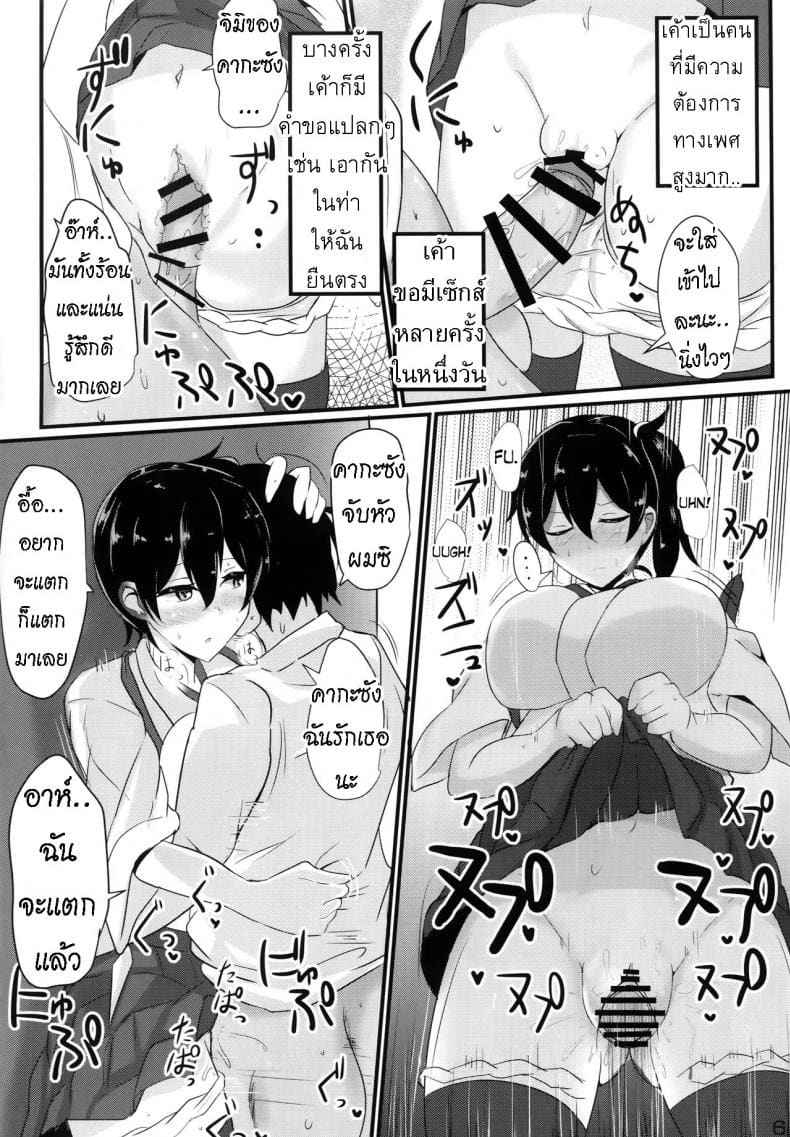 อยากได้แบบไหน จัดให้ได้ทุกแบบ [Hakuginmokusei (Poshi)] Hakudaku Marking 3