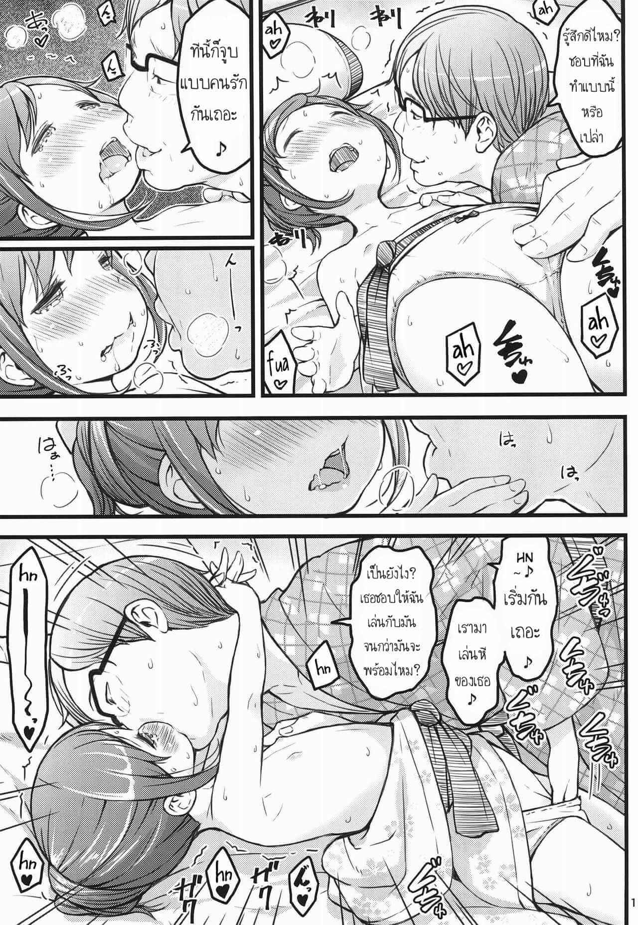 ออกทริปกับคุณลุง (C94) [Akatama (Sakurafubuki Nel)] Hokahoka JS Onsen-13