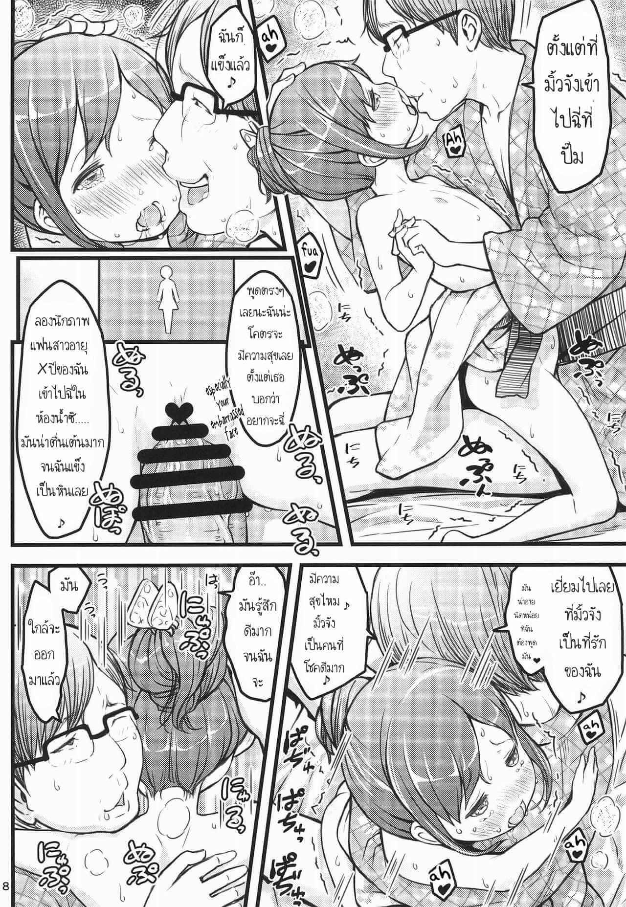 ออกทริปกับคุณลุง (C94) [Akatama (Sakurafubuki Nel)] Hokahoka JS Onsen-18