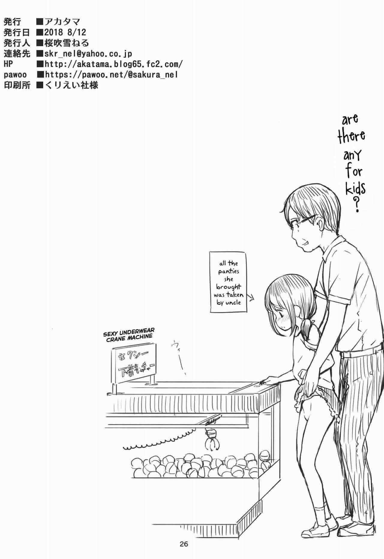 ออกทริปกับคุณลุง (C94) [Akatama (Sakurafubuki Nel)] Hokahoka JS Onsen-26