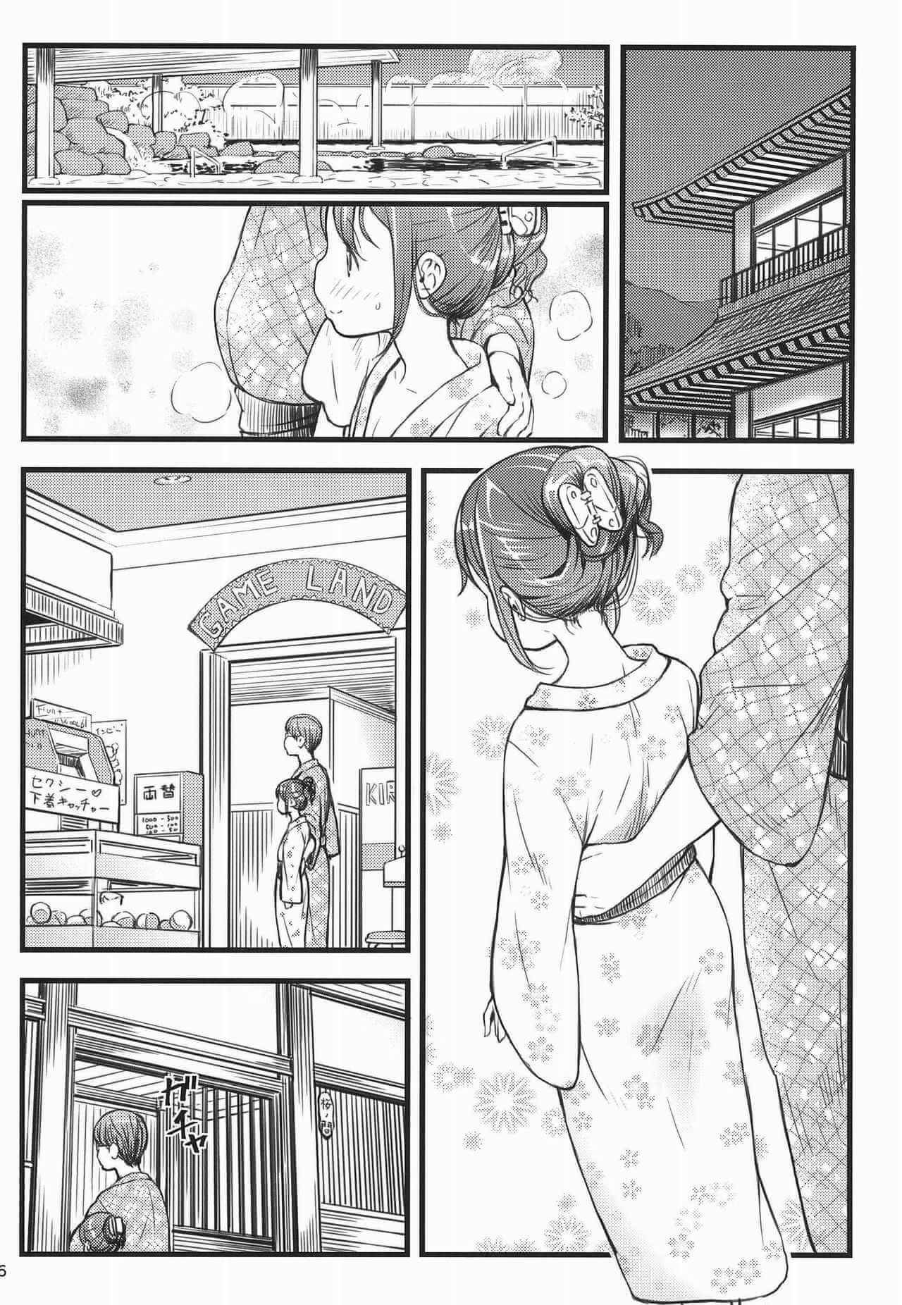 ออกทริปกับคุณลุง (C94) [Akatama (Sakurafubuki Nel)] Hokahoka JS Onsen-6
