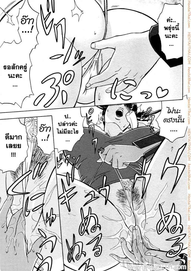 ออฟฟิตวุ่นรัก (SC45) [Madam Project] Keitai de Good Job 15