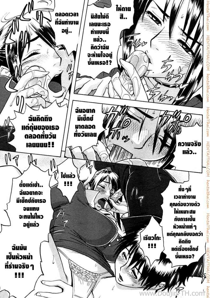ออฟฟิตวุ่นรัก (SC45) [Madam Project] Keitai de Good Job 19