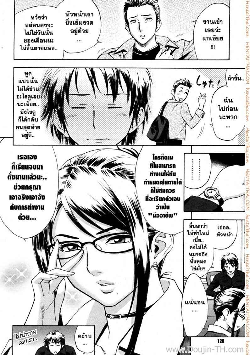 ออฟฟิตวุ่นรัก (SC45) [Madam Project] Keitai de Good Job 2