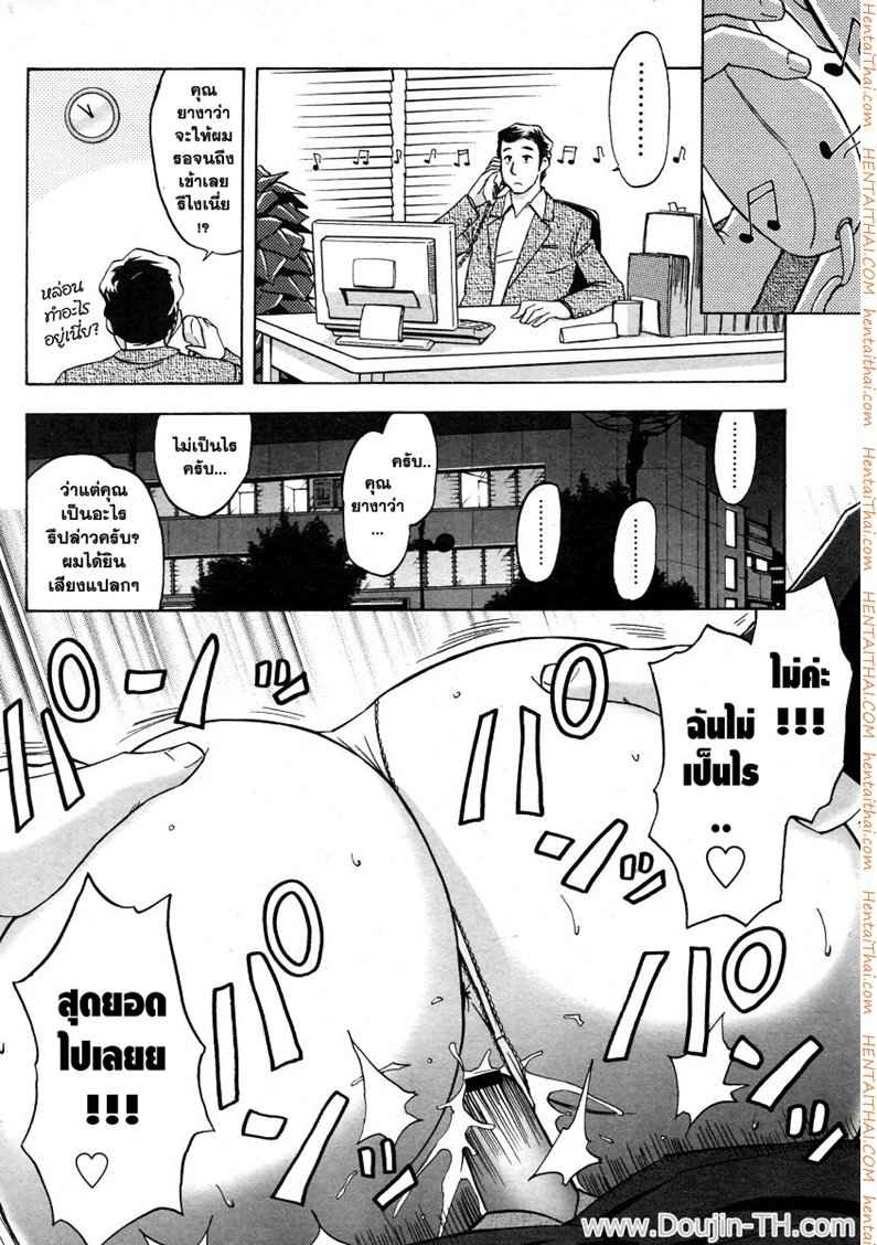 ออฟฟิตวุ่นรัก (SC45) [Madam Project] Keitai de Good Job 20