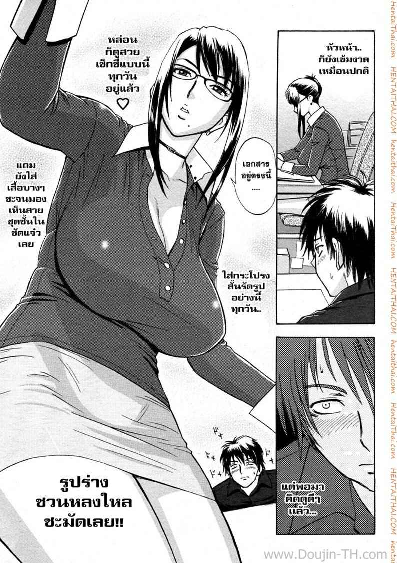 ออฟฟิตวุ่นรัก (SC45) [Madam Project] Keitai de Good Job 3