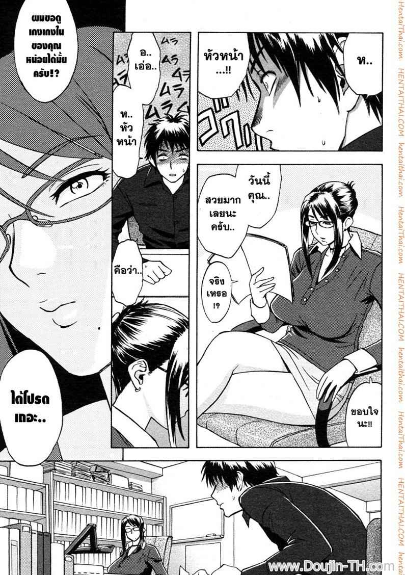 ออฟฟิตวุ่นรัก (SC45) [Madam Project] Keitai de Good Job 5