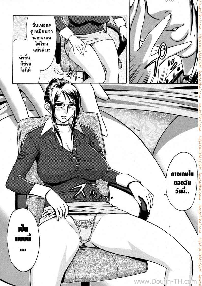ออฟฟิตวุ่นรัก (SC45) [Madam Project] Keitai de Good Job 6