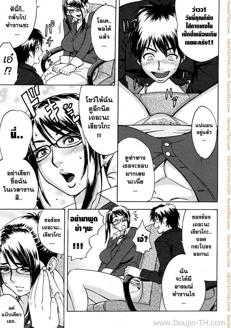 ออฟฟิตวุ่นรัก (SC45) [Madam Project] Keitai de Good Job 7