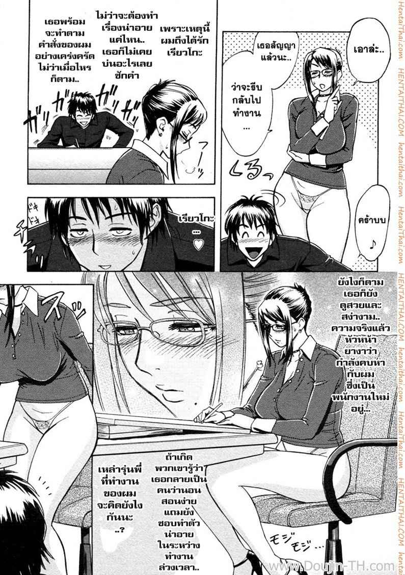 ออฟฟิตวุ่นรัก (SC45) [Madam Project] Keitai de Good Job 9