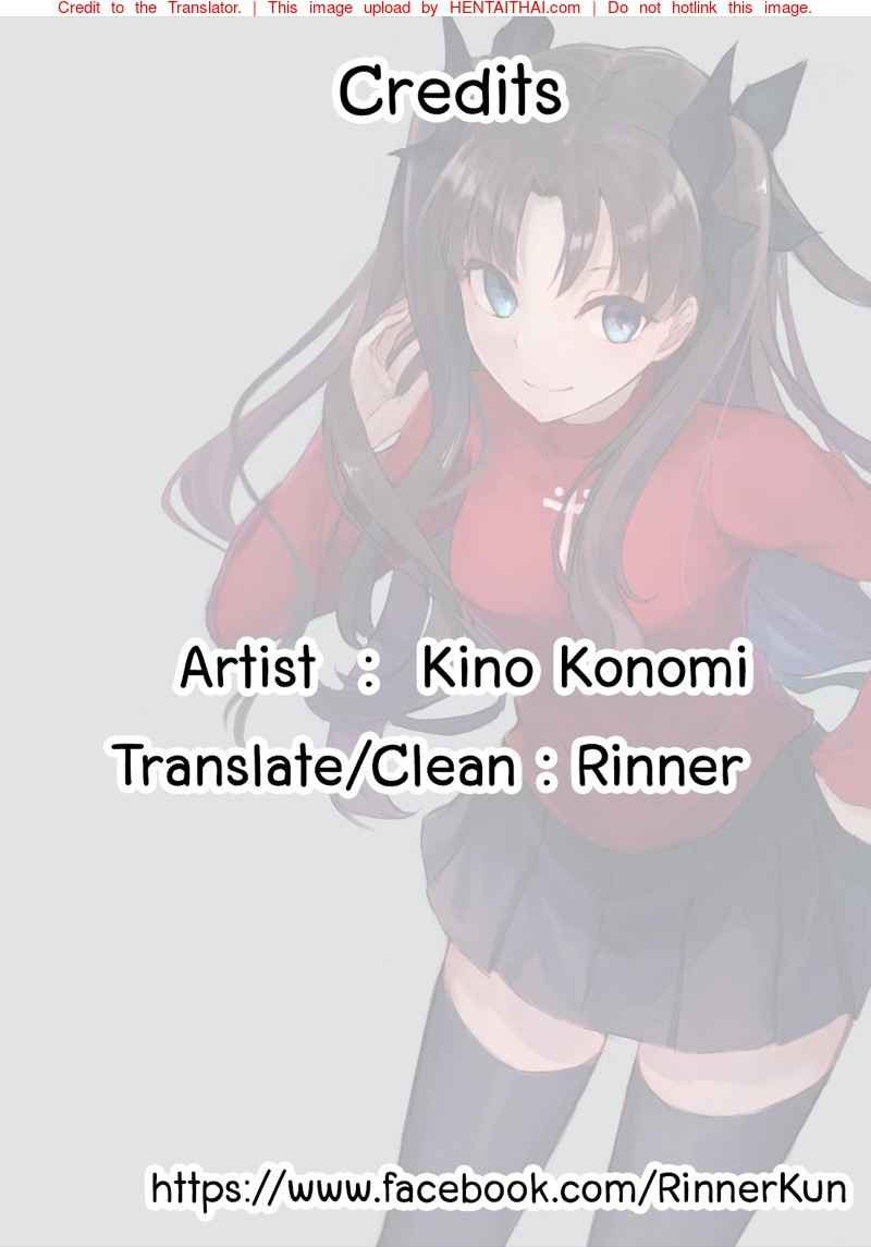 อาจารย์เป็นก็คน จะไปทนได้ยังไง [Kinokonomi (konomi)] Sensee Shidou Shite ne-16