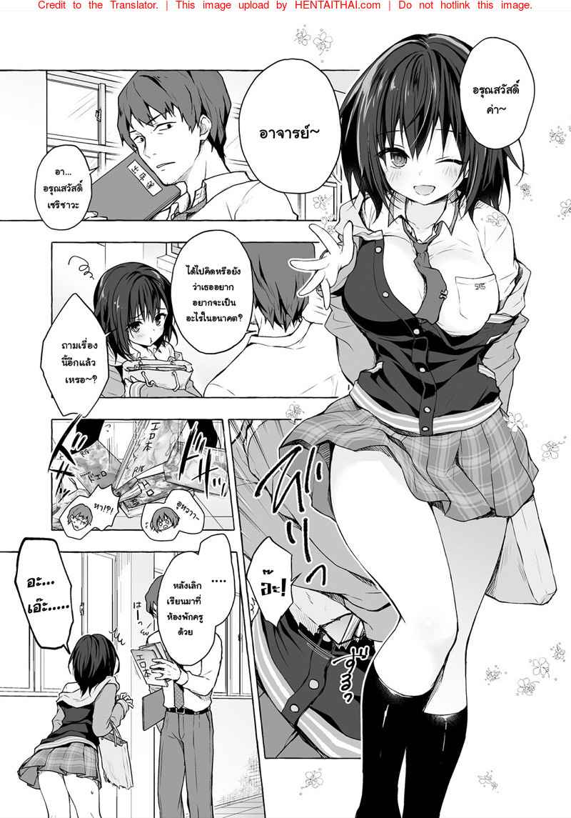 อาจารย์เป็นก็คน จะไปทนได้ยังไง [Kinokonomi (konomi)] Sensee Shidou Shite ne-2