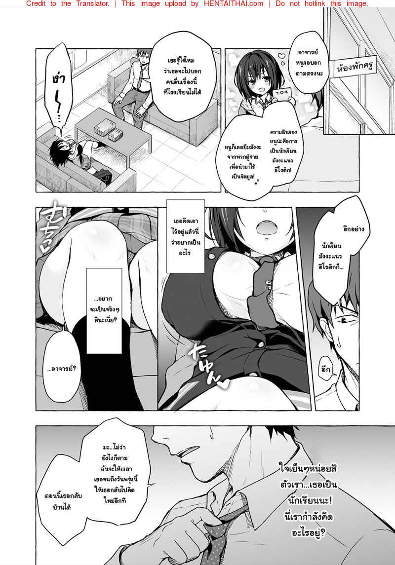 อาจารย์เป็นก็คน จะไปทนได้ยังไง [Kinokonomi (konomi)] Sensee Shidou Shite ne-3