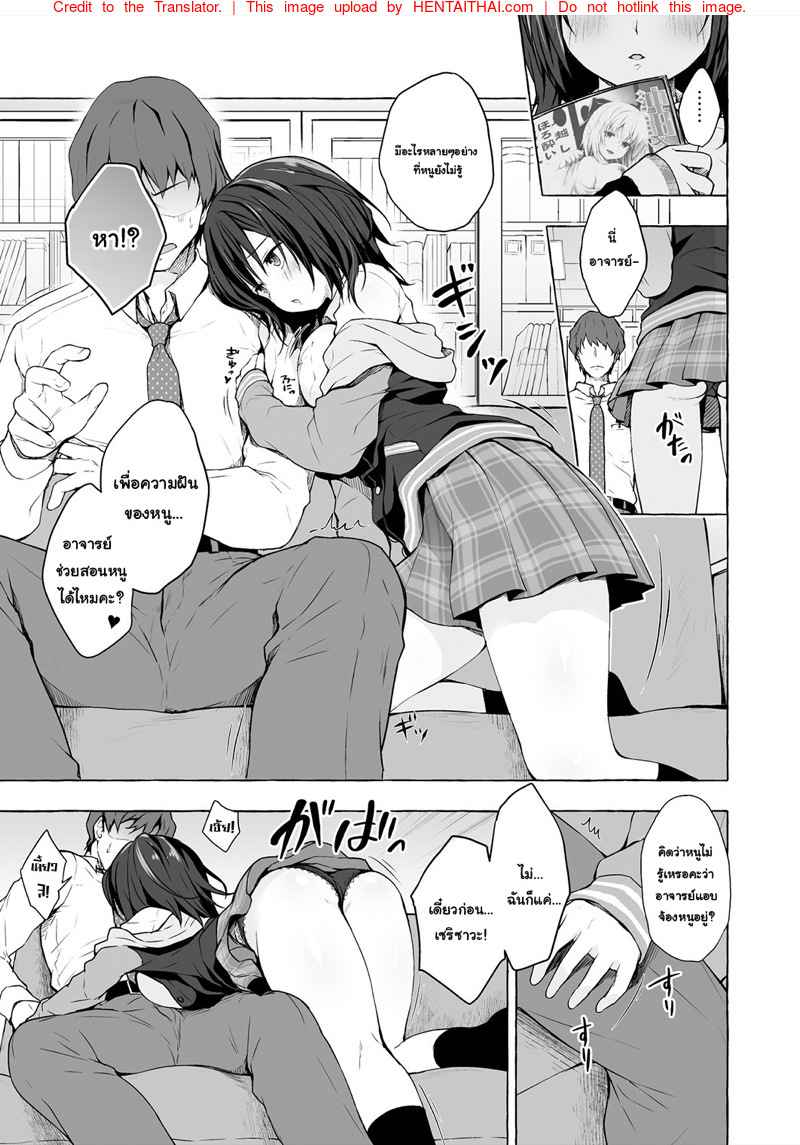 อาจารย์เป็นก็คน จะไปทนได้ยังไง [Kinokonomi (konomi)] Sensee Shidou Shite ne-4