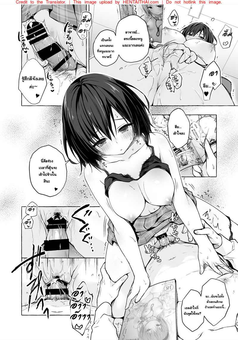 อาจารย์เป็นก็คน จะไปทนได้ยังไง [Kinokonomi (konomi)] Sensee Shidou Shite ne-9