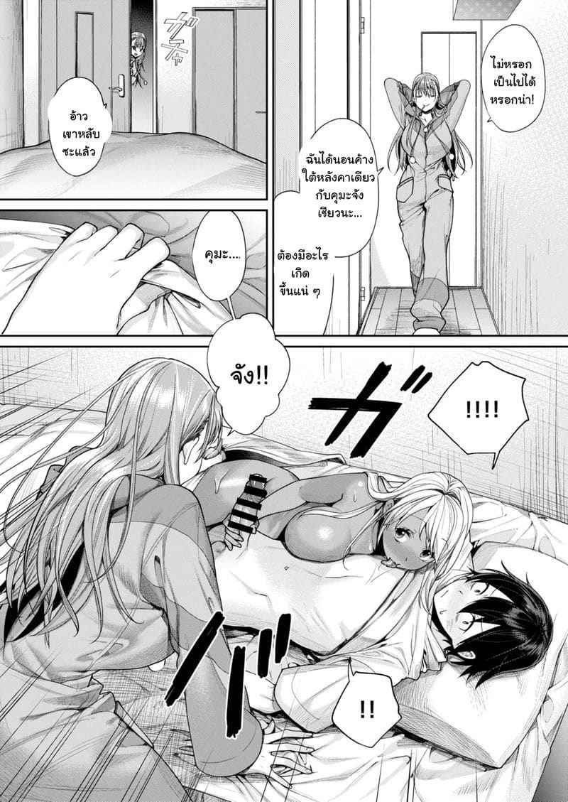 ฮาเร็มบ้านสามสาวแกล [Yakiniku Teikoku (MGMEE)] Gal Kano Harem 3