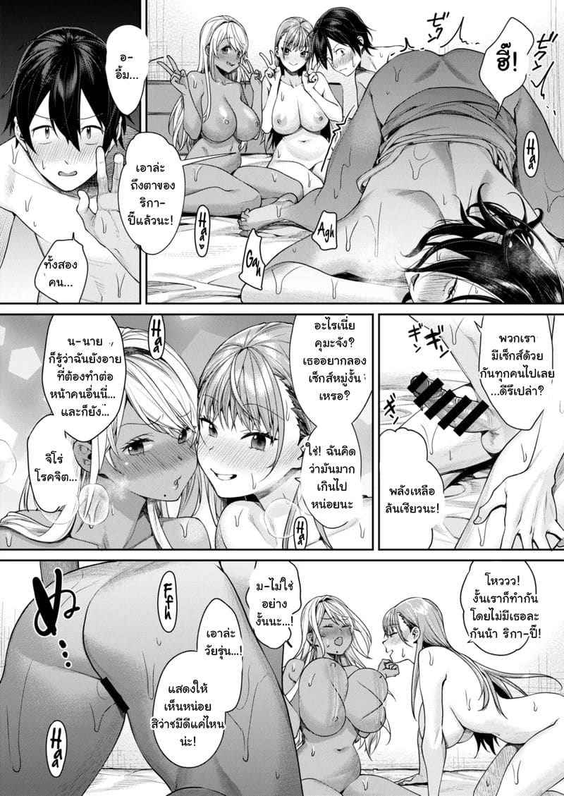ฮาเร็มบ้านสามสาวแกล [Yakiniku Teikoku (MGMEE)] Gal Kano Harem 4