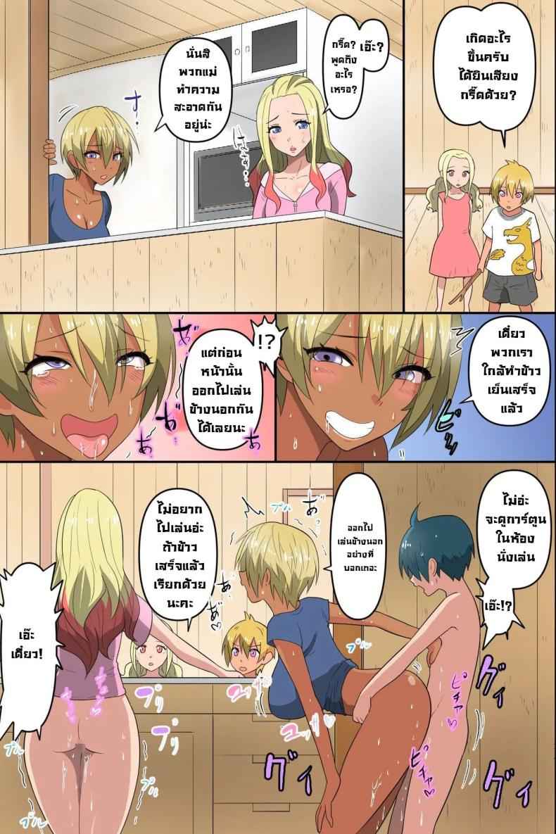 ฮาเร็มสาวรุ่นแม่ [MC] With the Ladies from the Boarding House 9