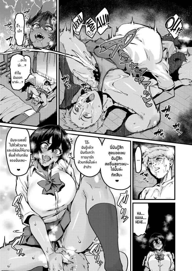 เก็บไว้ในใจ เพราะเราเป็นเพื่อนกัน [HBO (Henkuma)] no Hou ga Zutto Mae kara Suki 10
