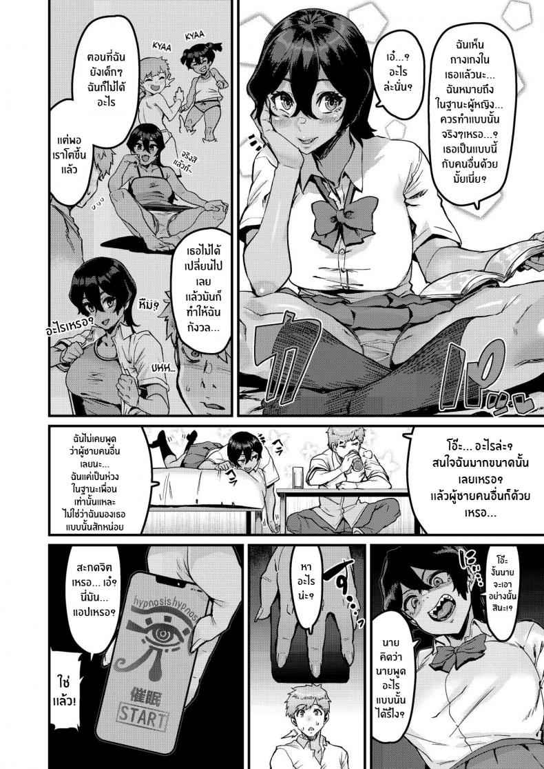 เก็บไว้ในใจ เพราะเราเป็นเพื่อนกัน [HBO (Henkuma)] no Hou ga Zutto Mae kara Suki 5