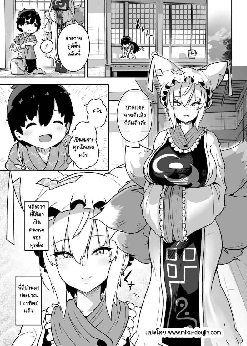 เครื่องเซ่นสังเวยจำเป็น [Komamesugata (Akure Ekuto)] Boku wa 3