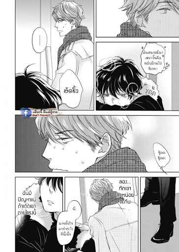 เจ้าแมวเหมียวที่หลงมา 1 The Series NEKO TO SPICA CH.1 (11)