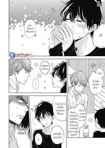 เจ้าแมวเหมียวที่หลงมา 1 The Series NEKO TO SPICA CH.1 (13)