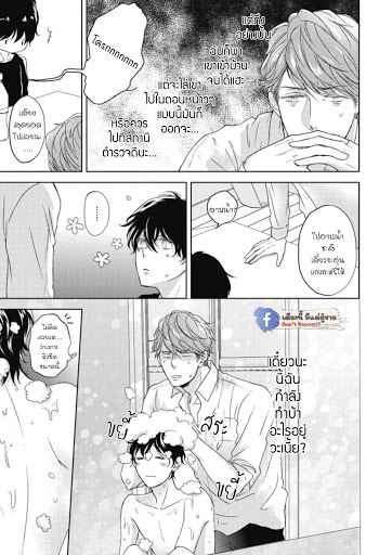 เจ้าแมวเหมียวที่หลงมา 1 The Series NEKO TO SPICA CH.1 (14)