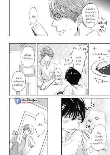 เจ้าแมวเหมียวที่หลงมา 1 The Series NEKO TO SPICA CH.1 (15)