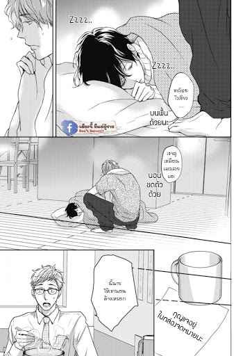 เจ้าแมวเหมียวที่หลงมา 1 The Series NEKO TO SPICA CH.1 (16)