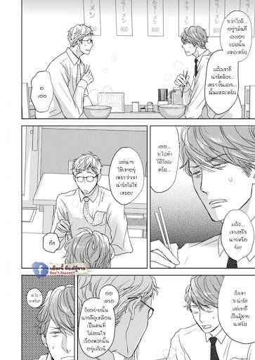 เจ้าแมวเหมียวที่หลงมา 1 The Series NEKO TO SPICA CH.1 (17)