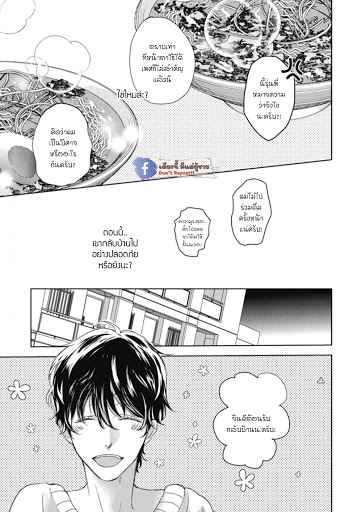 เจ้าแมวเหมียวที่หลงมา 1 The Series NEKO TO SPICA CH.1 (18)