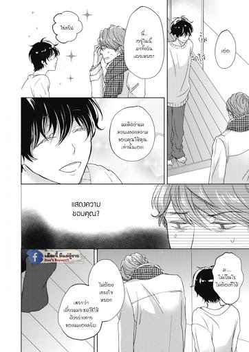 เจ้าแมวเหมียวที่หลงมา 1 The Series NEKO TO SPICA CH.1 (19)