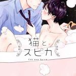 เจ้าแมวเหมียวที่หลงมา 1 The Series NEKO TO SPICA CH.1 (2) (1)