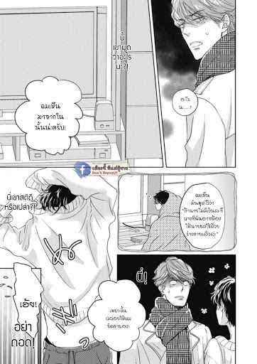 เจ้าแมวเหมียวที่หลงมา 1 The Series NEKO TO SPICA CH.1 (20)