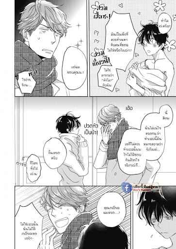 เจ้าแมวเหมียวที่หลงมา 1 The Series NEKO TO SPICA CH.1 (21)