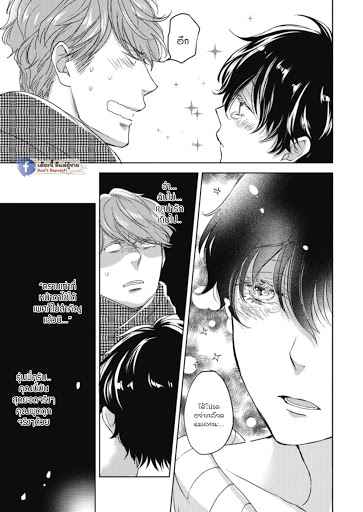เจ้าแมวเหมียวที่หลงมา 1 The Series NEKO TO SPICA CH.1 (22)