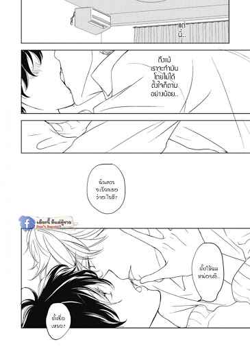 เจ้าแมวเหมียวที่หลงมา 1 The Series NEKO TO SPICA CH.1 (23)