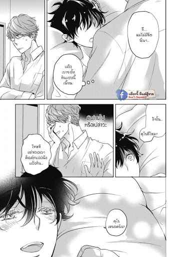 เจ้าแมวเหมียวที่หลงมา 1 The Series NEKO TO SPICA CH.1 (24)
