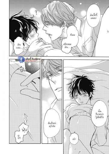 เจ้าแมวเหมียวที่หลงมา 1 The Series NEKO TO SPICA CH.1 (27)