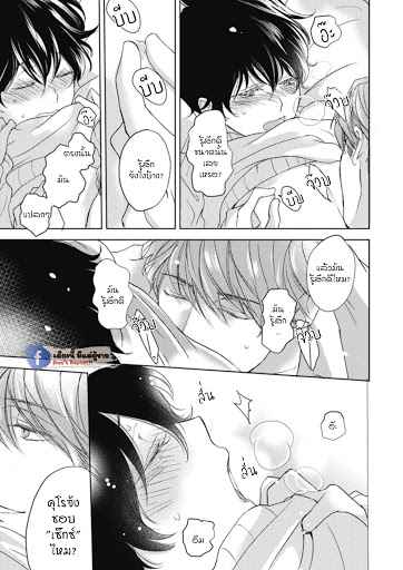 เจ้าแมวเหมียวที่หลงมา 1 The Series NEKO TO SPICA CH.1 (28)